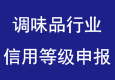 信用等级评价.jpg 小草影院