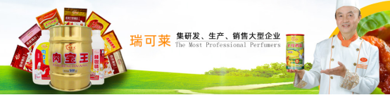 青岛瑞可莱餐饮配料有限公司举行20周年庆活动9------22861.png 小草影院