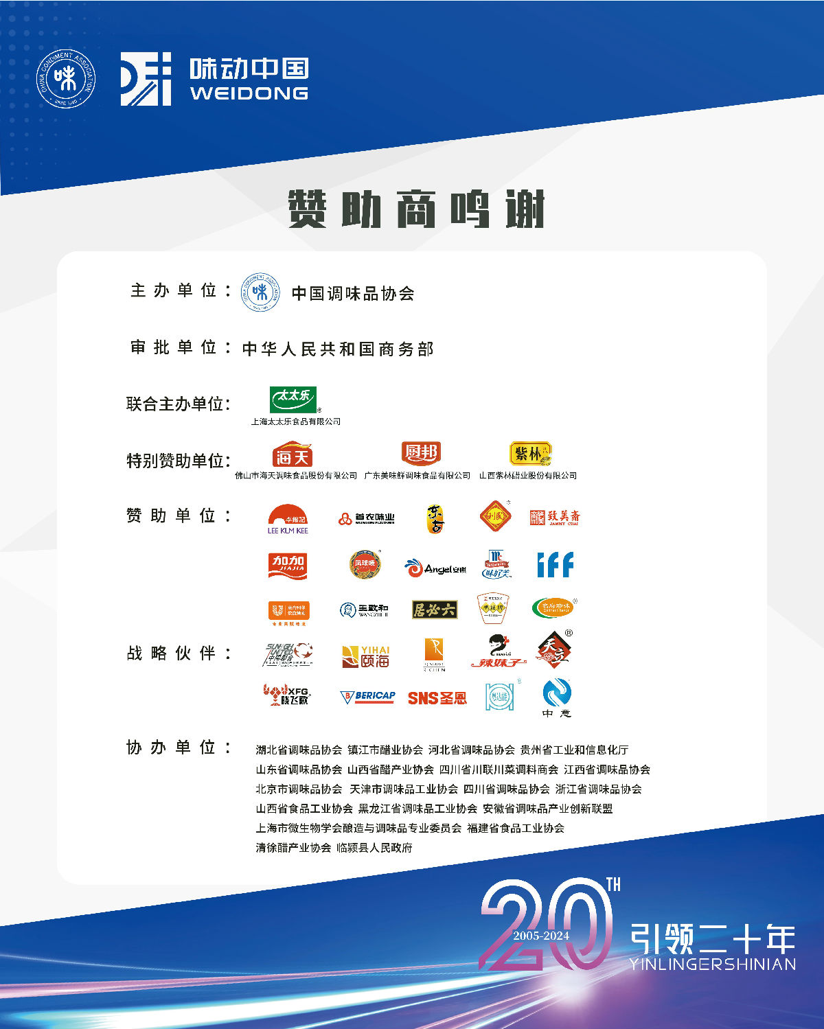 赞助商(1).jpg 小草影院